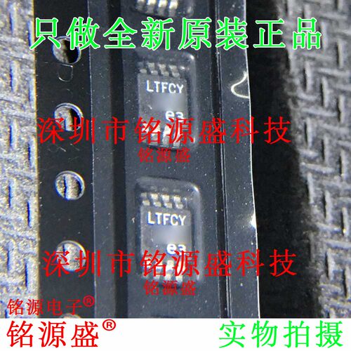 LTC6655CHMS8-2.5 LTC6655CHMS8 LTC6655 丝印LTFCY MSOP8 芯片