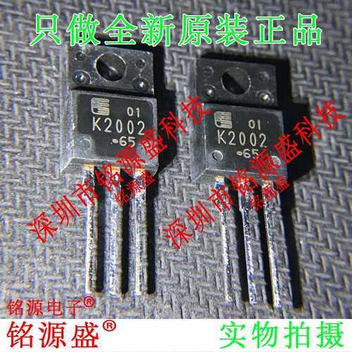 铭源盛 全新原装 2SK2002-01MR 2SK2002 650V 2A TO-220F 直插 IC