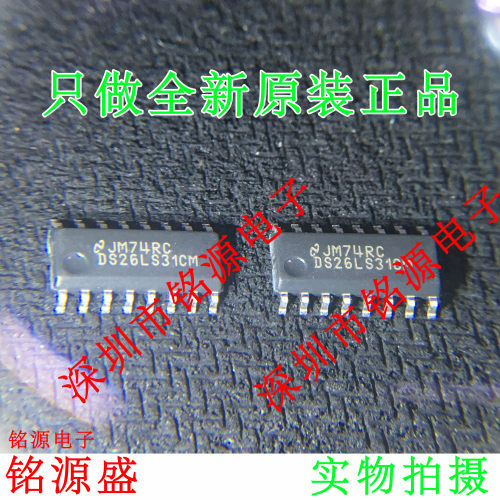 铭源盛 全新原装 DS26LS31CMX DS26LS31CM DS26LS31 SOP16 芯片