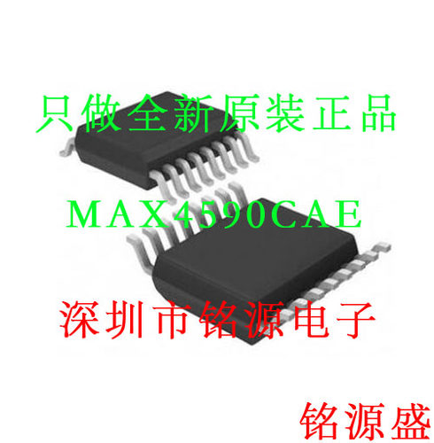 【铭源电子】全新 MAX4590CAE+T MAX4590CAE MAX4590 SSP[16 芯片