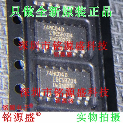 铭源盛 全新原装正品 74HC04D 74HC04 SOP14 六反相器 贴片 芯片