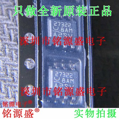 全新原装 UCC27322DR UCC27322D UCC27322 丝印27322 SOP8 芯片