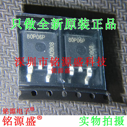 全新原装 SPB80P06PG SPB80P06P 丝印80P06P 80A 60V TO-263 芯片