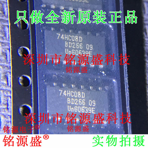 铭源盛 全新原装原装 74HC08D 74HC08 SOP14 贴片 逻辑门 IC芯片