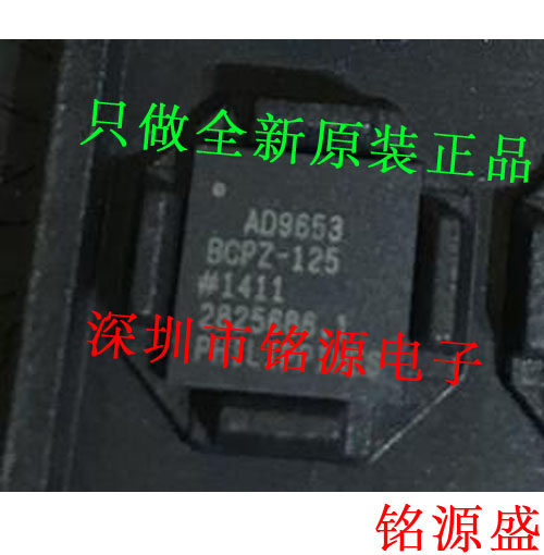 铭源盛 全新原装 AD9653BCPZ-125 AD9653BCPZ AD9653 LFCSP48芯片