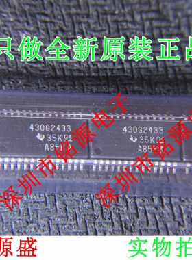 全新 MSP430G2433IPW28R MSP430G2433IPW28 430G2433 TSSOP28芯片
