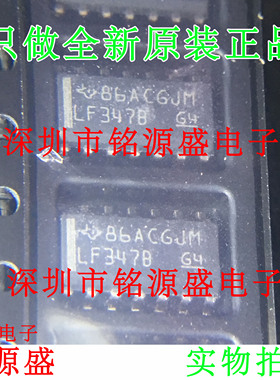 铭源盛 全新LF347BDR LF347BD LF347B LF347 SOP14运算放大器芯片