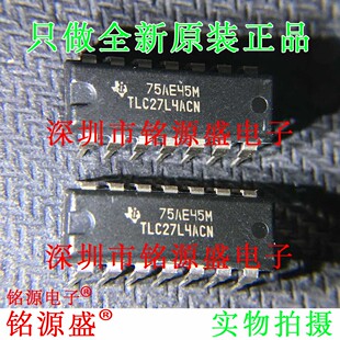 铭源盛 全新原装正品 TLC27L4ACN DIP14 直插 精密放大器 芯片