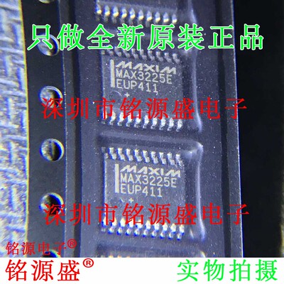 铭源盛 全新 MAX3225EEUP+T MAX3225EEUP MAX3225E TSSOP20 芯片