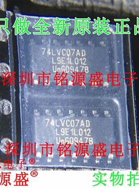 铭源盛 全新原装 74LVC07AD 74LVC07 SOP14 缓冲器 线路驱动 芯片