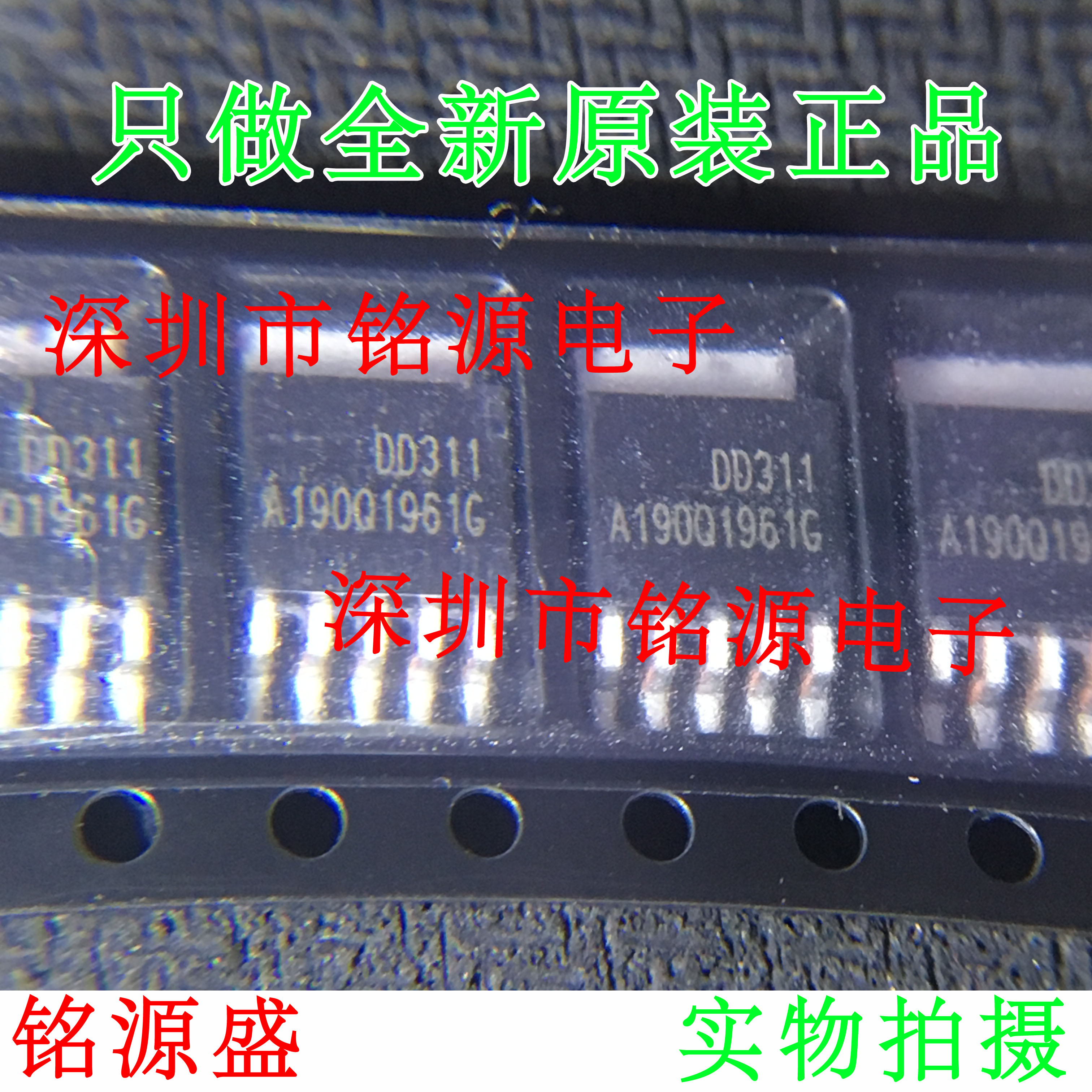 【铭源电子】全新 DD311 TO-252 单信道大功率恒流驱动IC 1A电流