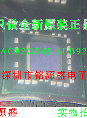 铭源盛 全新原装正品 AC82GS45 SLB92 BGA 芯片