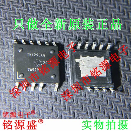 全新原装正品 TNY290KG-TL TNY290KG TNY290 ESOP12 电源管理芯片