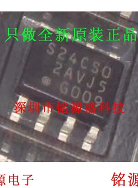 S-24CS02AFJ-TB-GE S-24CS02AFJ 丝印S24CSO S24CS0 SOP8 IC 芯片