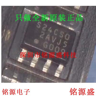 S-24CS02AFJ-TB-GE S-24CS02AFJ 丝印S24CSO S24CS0 SOP8 IC 芯片