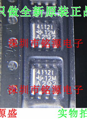 【铭源电子】全新 TLV4112IDR TLV4112ID TLV4112 4112I SOP8芯片