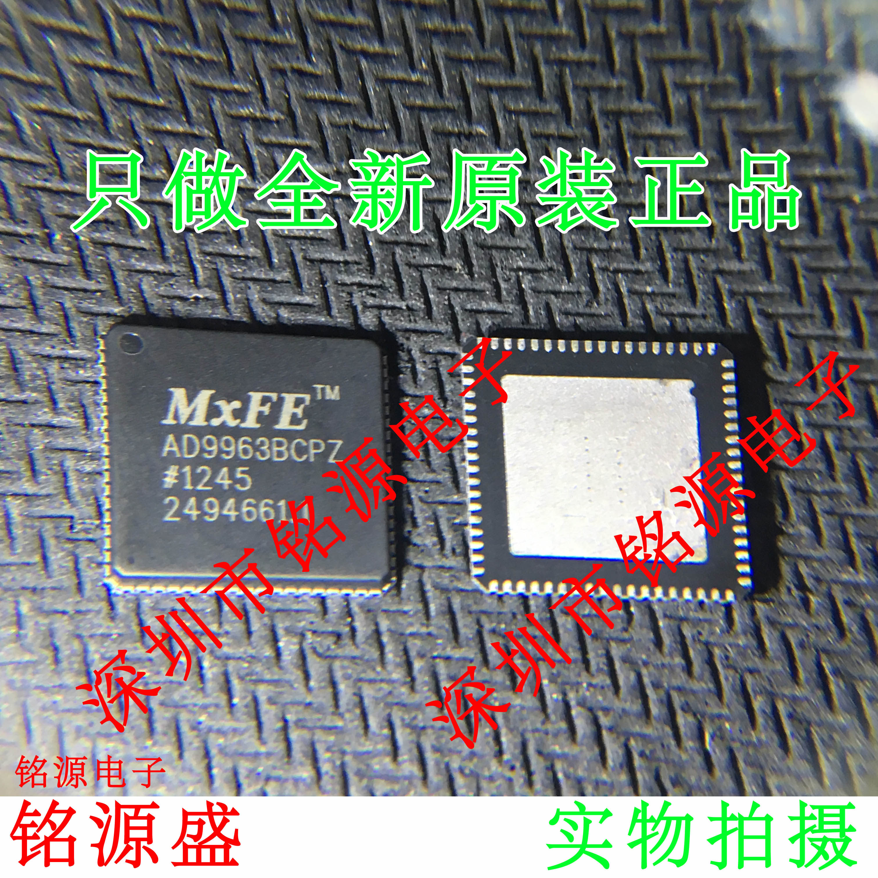 铭源盛 全新 AD9963BCPZ AD9963BCP AD9963 LFCSP72 模拟前端芯片