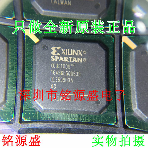 铭源盛 全新 XC3S1000-4FGG456C XC3S1000-4FG456C BGA456 芯片