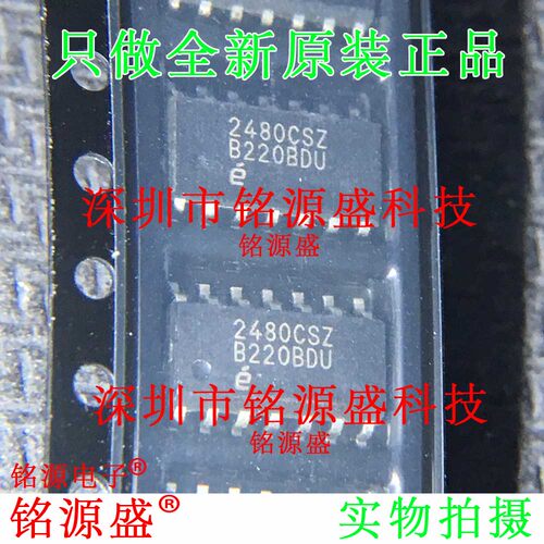 铭源盛 EL2480CSZ-T13 EL2480CSZ EL2480CS 2480CSZ SOP14 IC芯片