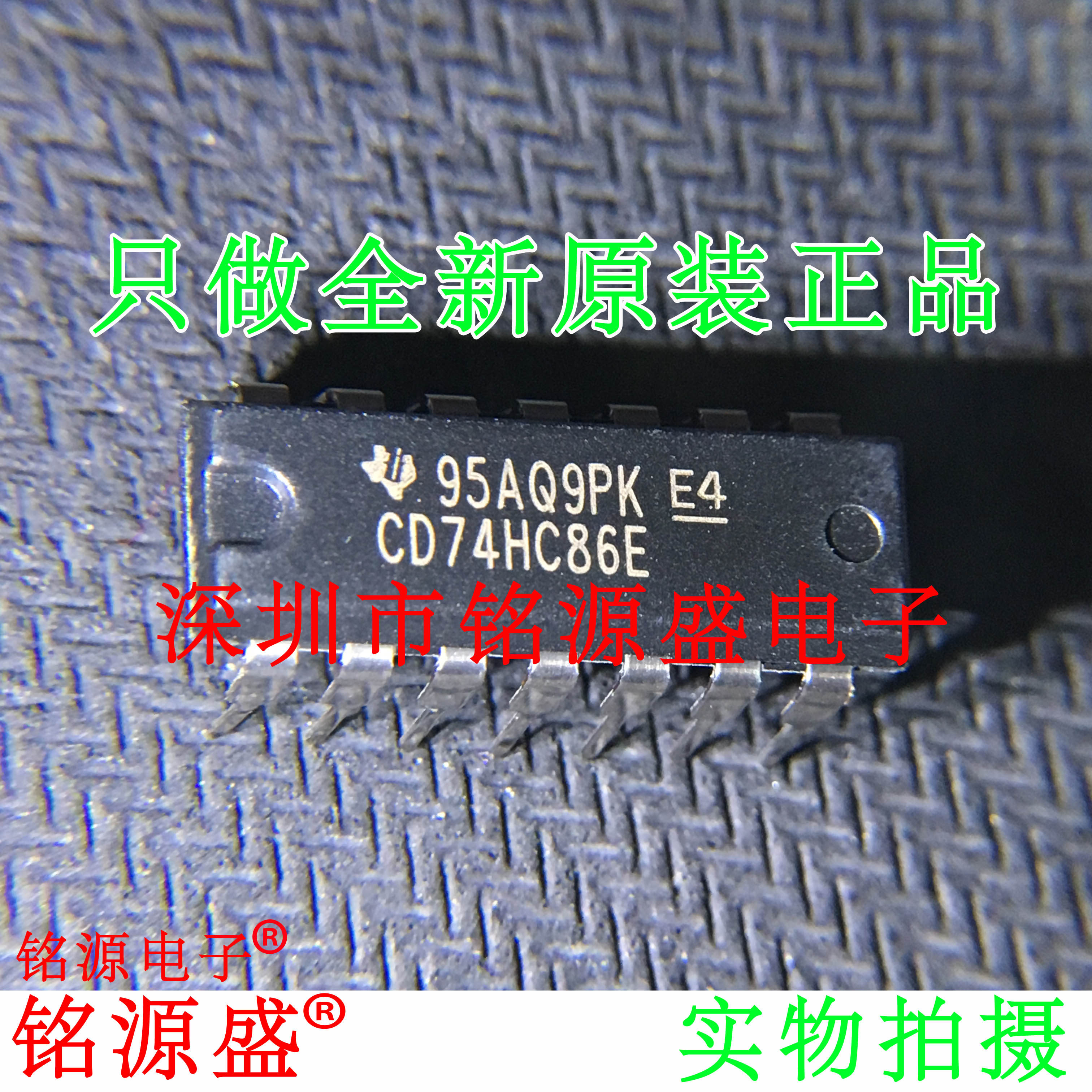 【铭源电子】全新原装正品 cd74hc86e cd74hc86 dip14 直插 芯片