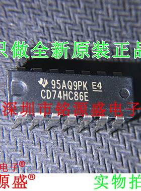 铭源盛 全新原装正品 CD74HC86E CD74HC86 DIP14 直插 逻辑门芯片