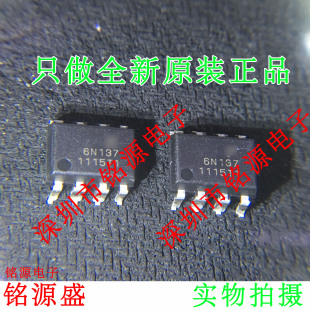 6N137SD 芯片 铭源盛 正品 贴片 光电耦合器 SOP8 全新原装 6N137