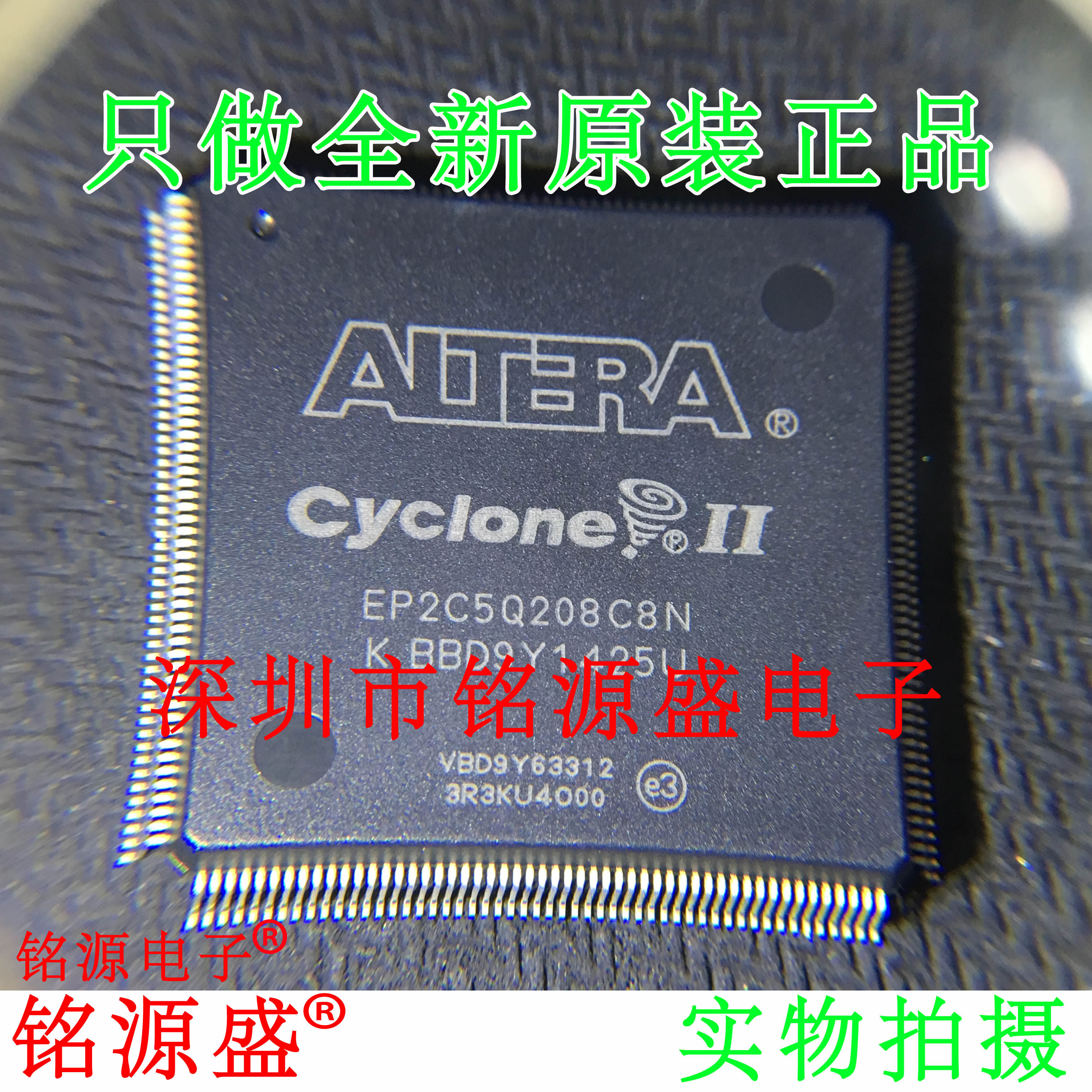 铭源盛 全新原装正品 EP2C5Q208C8N EP2C5Q208C8 QFP208 芯片