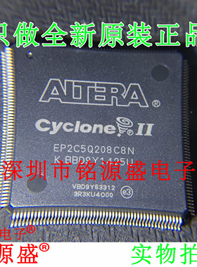 铭源盛 全新原装正品 EP2C5Q208C8N EP2C5Q208C8 QFP208 芯片