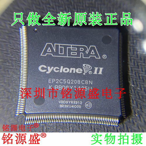 铭源盛 全新原装正品 EP2C5Q208C8N EP2C5Q208C8 QFP208 芯片