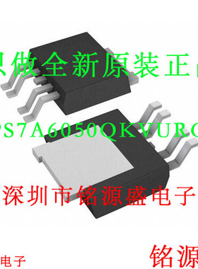 铭源盛 全新 TPS7A6050QKVURQ1 TPS7A6050 7A6050Q1 TO-252 芯片