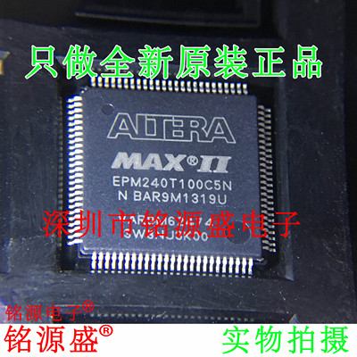 铭源盛 全新原装正品 EPM240T100C5N EPM240T100C5 TQFP100 芯片