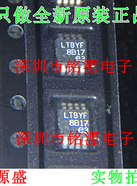 铭源盛 全新 LT3489EMS8E LT3489 丝印LTBYF MSOP8开关稳压器芯片