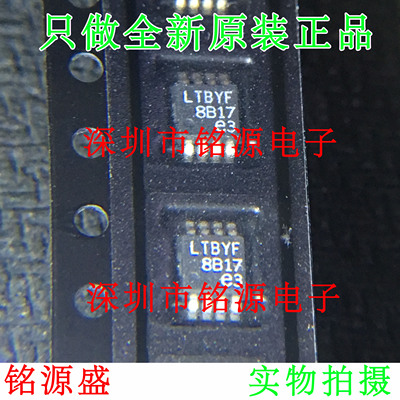 铭源盛 全新 LT3489EMS8E LT3489 丝印LTBYF MSOP8开关稳压器芯片