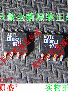 铭源盛 全新原 ADTL082JRZ ADTL082JR ADTL082J ADTL082 SOP8芯片