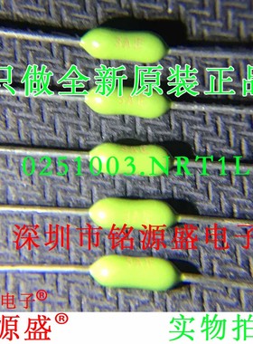 铭源盛 全新 0251003.NRT1L 0251003 125V 3A 一次性保险丝 熔断
