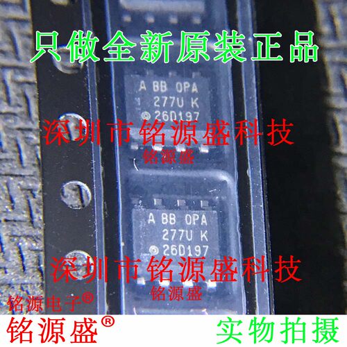 全新OPA277UA/2K5 OPA277UA OPA277U OPA277 SOP8 运算放大器芯片