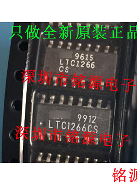 【铭源电子】全新原装 LTC1266CS LTC1266 SOP16 假一赔十 芯片