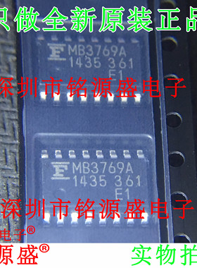 铭源盛 MB3769APF-G-BND-JN-EFE1 MB3769APF MB3769A SOP16 芯片