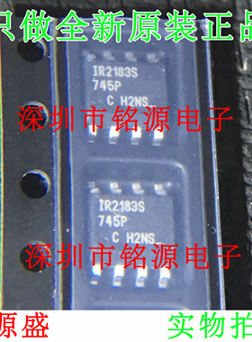 铭源盛 全新IR2183STRPBF IR2183SPBF IR2183STR IR2183S SOP芯片