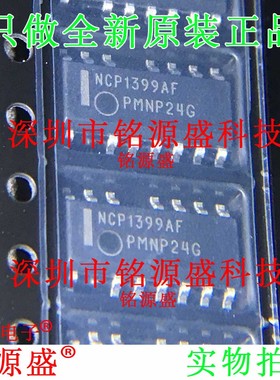 铭源盛 全新 NCP1399AFDR2G NCP1399AFDR2 NCP1399AF SOP16 芯片