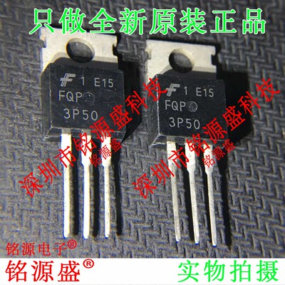 铭源盛 全新原装 FQP3P50 3P50 3A 500V TO-220 场效应管功率管