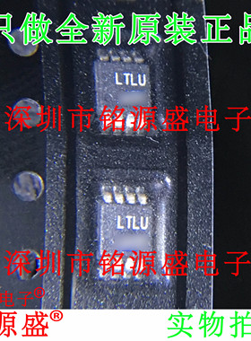 【铭源电子】全新原装 LTC1877EMS8 LTC1877 丝印LTLU MSOP8 芯片