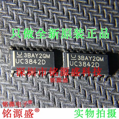 铭源盛 全新原装正品UC3842DTR UC3842D UC3842 SOP14 稳压器芯片