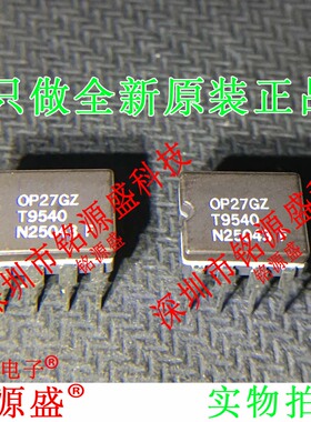 铭源盛 全新 OP27GZ OP27G OP27 DIP8 直插 陶瓷 精密放大器 芯片