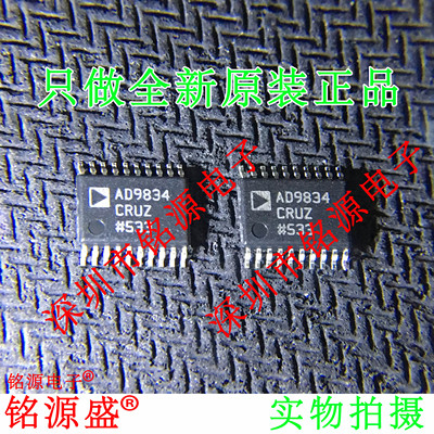 全新原装正品 AD9834CRUZ AD9834CRU AD9834 TSSOP20数据采集芯片