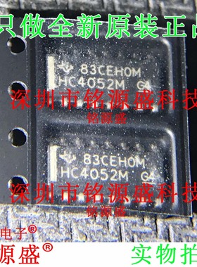 铭源盛 全新 CD74HC4052M96 CD74HC4052M 丝印HC4052M SOP16 芯片