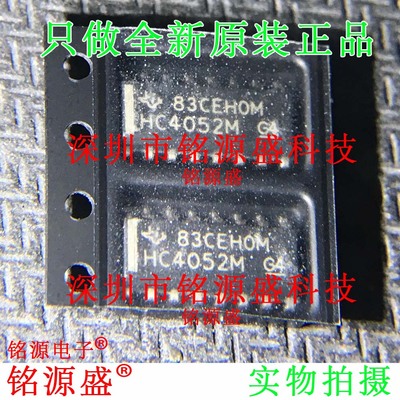 铭源盛 全新 CD74HC4052M96 CD74HC4052M 丝印HC4052M SOP16 芯片