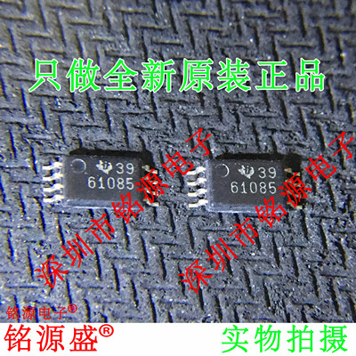 铭源盛 全新TPS61085PWR TPS61085PW TPS61085 61805 TSSPOP8芯片