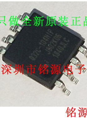 【铭源电子】全新原装 EN25Q32C-104HIP Q32C-104HIP SOP8 芯片