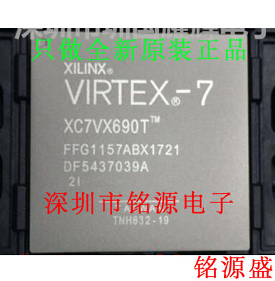【铭源电子】XC7VX690T-3FFG1158C XC7VX690T-3FF1158C BGA1158